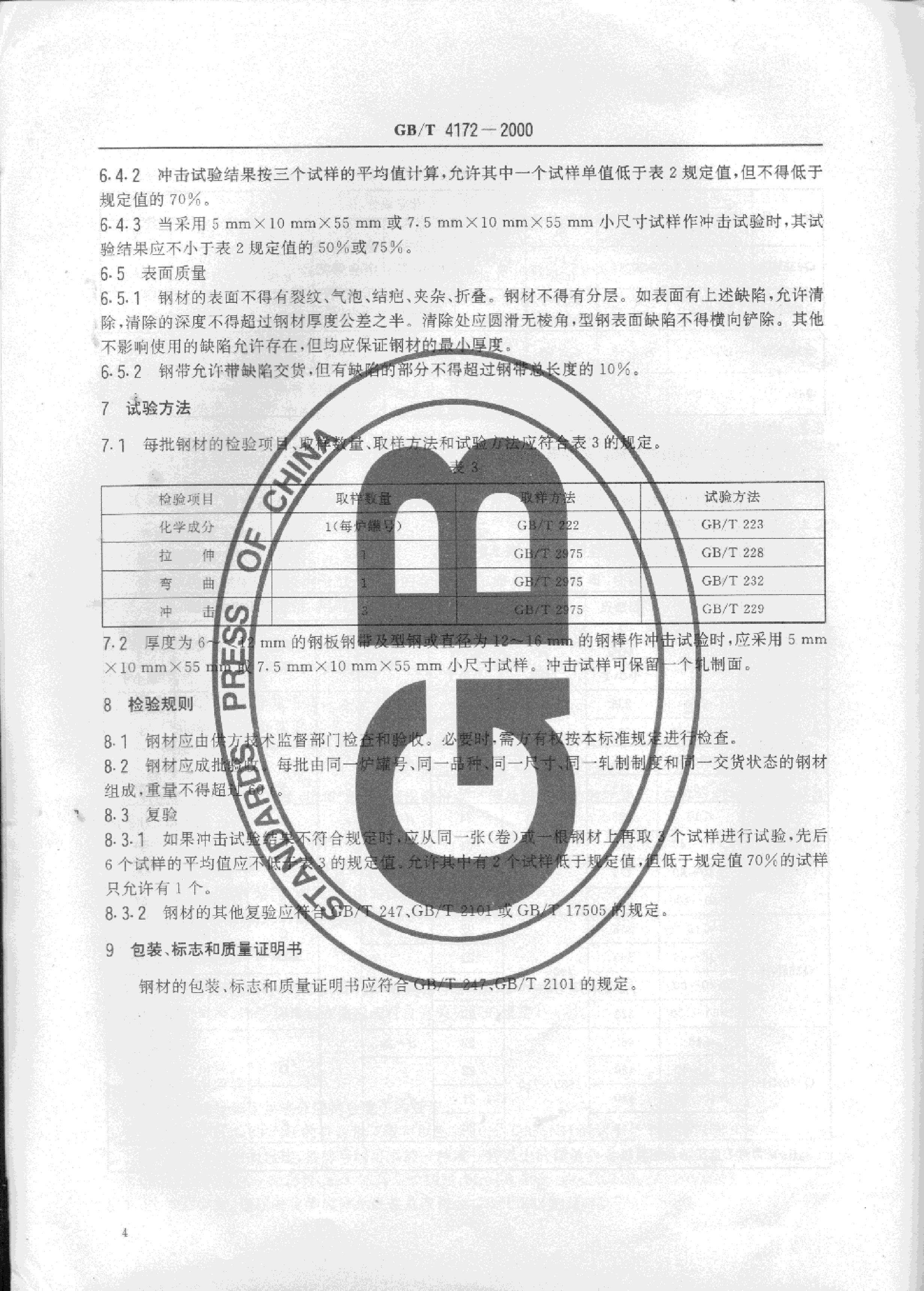 永利集团·yl(中国游)官方网站
